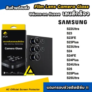 iFilm ฟิล์มกระจก เลนส์กล้อง For Samsung S25Ultra S25 Plus S24Ultra S24 FE S23Ultra S23 FE Lens Camera Film Tempered Glas