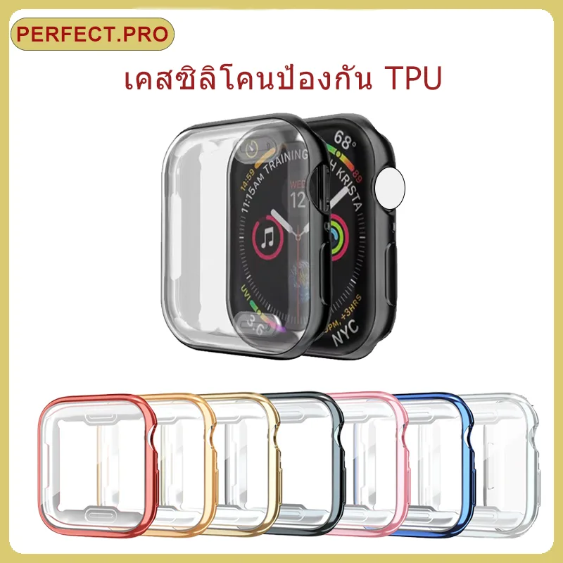 เคสป้องกันนาฬิกาอัจฉริยะ TPU เคสป้องกันการชนกันเหมาะสำหรับ 38 มม. 42/44/45 มม. ซีรีส์อัลตร้า 49 มม.