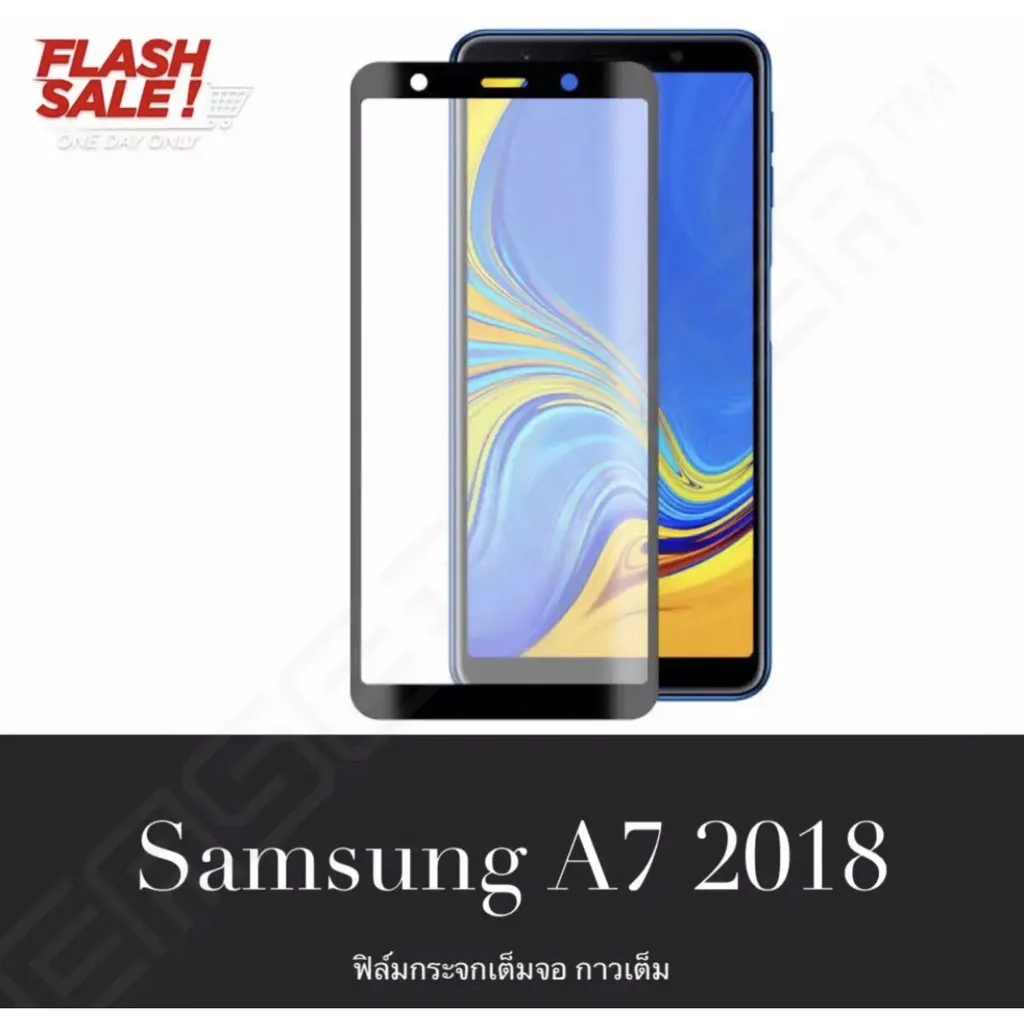 ❌พร้อมส่ง❌ ฟิล์มกระจกนิรภัยเต็มจอ5D Samsung A7 2018