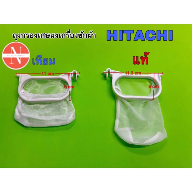 ถุงกรองเครื่องซักผ้า HITACHI PS-70A