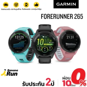 Garmin Forerunner 265 ​(รับประกันศูนย์ไทย 2 ปี) BananaRun