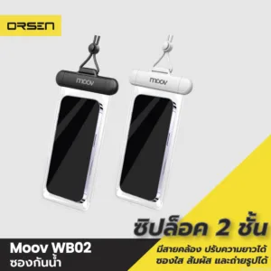 [109บ. ลดโหด] Moov WB02 ซองกันน้ำโทรศัพท์ สัมผัสได้ กระเป๋ากันน้ำ กันน้ำลึกกว่า 1 เมตร ซองใส่มือถือกันน้ำ