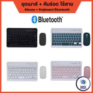 ชุดเมาส์ และ คีย์บอร์ดบลูทูธ (ฺBluetooth) ภาษาไทย (TH/ENG) ไร้สาย มือถือ แท๊บเลต ไอแพด โน๊ตบุค คอม (KB-01)