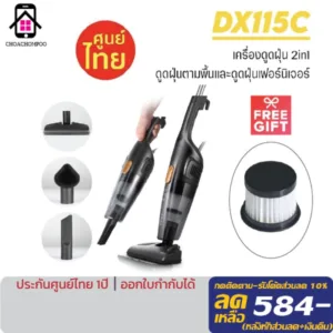 [ฟรี!!! ไส้กรองอีก 1 ชิ้น]เครื่องดูดฝุ่น Deerma รุ่น DX115C 15000Pa ประกันศูนย์1ปี แถมหัว3แบบ ประกันศูนย์