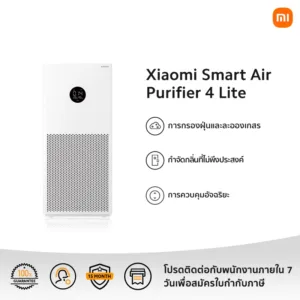 Xiaomi Smart Air Purifier 4 Lite เครื่องฟอกอากาศอัจฉริยะ | รับประกัน 1 ปี
