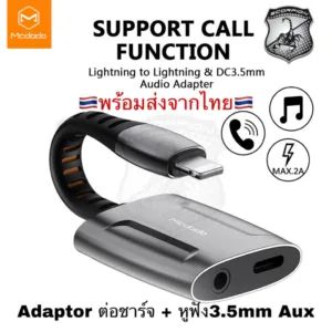 Flash Sale  MCDODO ชาร์จ Adapter และหูฟังแบบ 2 in 1 ฟ้าผ่า 3.5mm แจ็คหูฟัง Aux สายสัญญาณเสียง
