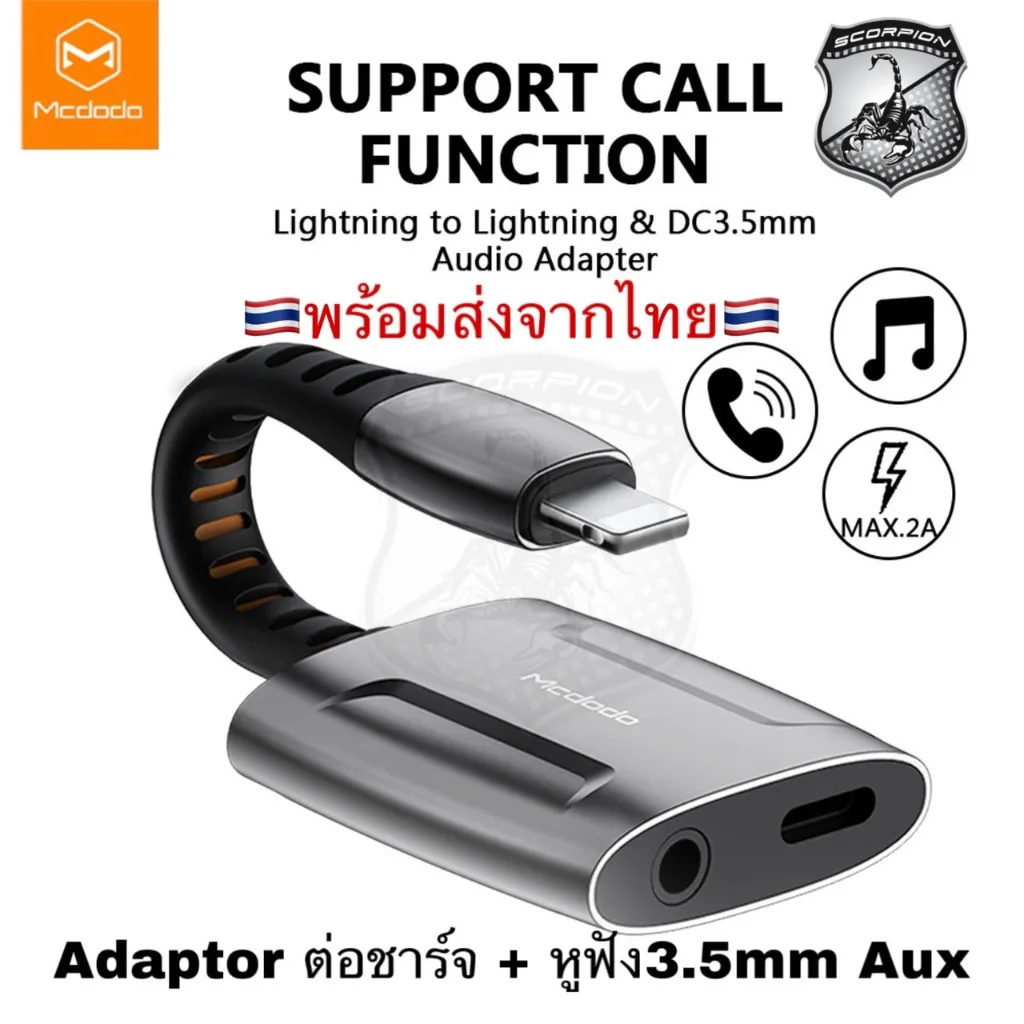 Flash Sale  MCDODO ชาร์จ Adapter และหูฟังแบบ 2 in 1 ฟ้าผ่า 3.5mm แจ็คหูฟัง Aux สายสัญญาณเสียง