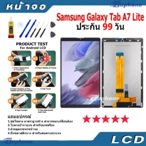 หน้าจอ LCD Display จอ+ทัช Samsung Galaxy Tab A7 Lite อะไหล่มือถือ อะไหล่ จอพร้อมทัชสกรีน ซัมซุง กาแลคซี่A7Lite/T220/T225