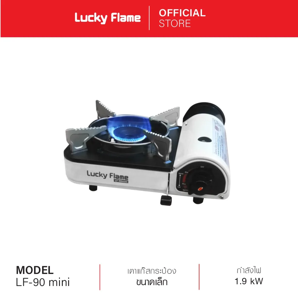 [ส่งฟรี] Lucky Flame เตาเเก๊สปิคนิก รุ่น LF-90 Mini เตาแก๊สกระป๋อง เตาแก๊สพกพาขนาดเล็ก