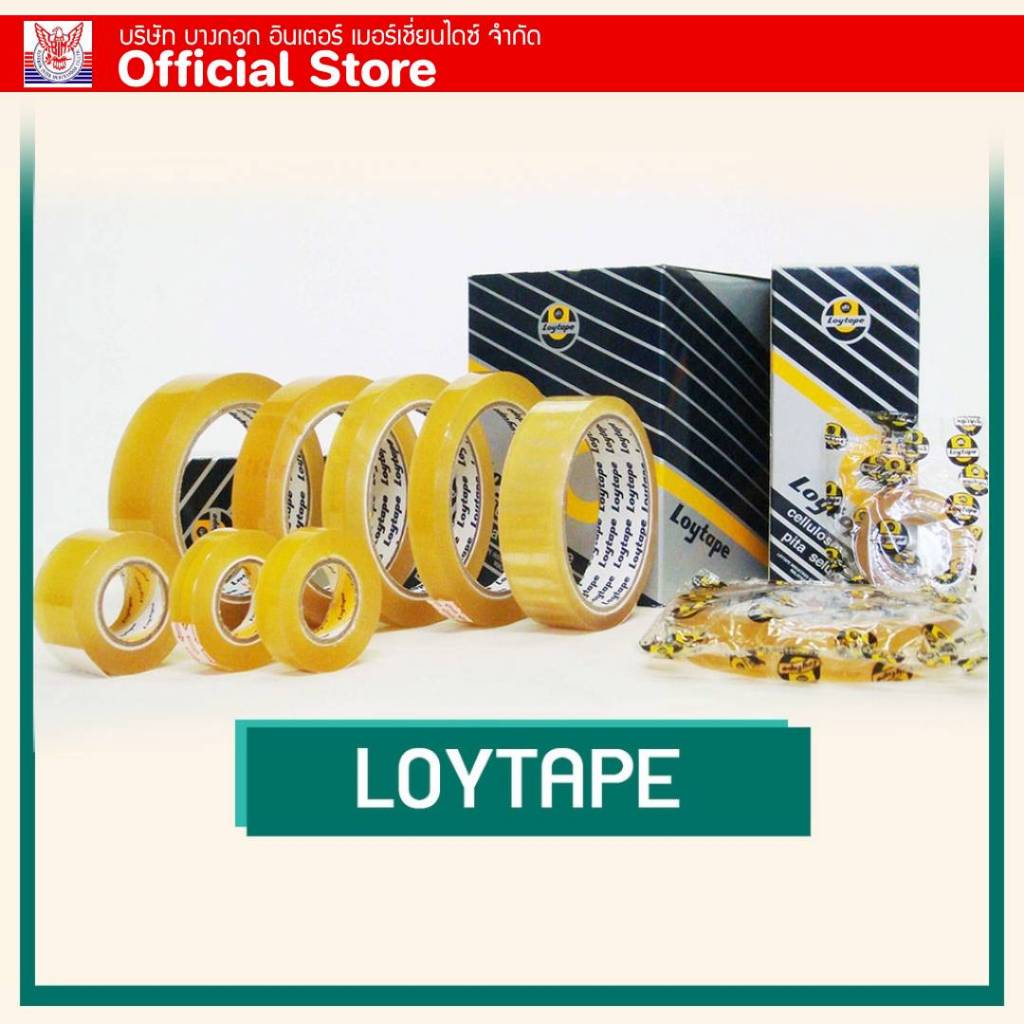 Loytape  เทปใส Cellulose ราคายกกล่อง  ใช้ติดถุงพลาสติก งานทั่วไป แกน 1 นิ้ว / แกน 3 นิ้ว  หน้ากว้าง 12/18/24mm
