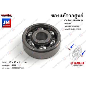 93306300YN00 ลูกปืนล้อหน้า EXCITER150, NMAX 2020-2025, GRAND FILANO HYBRID 2018-2025, FAZZIO