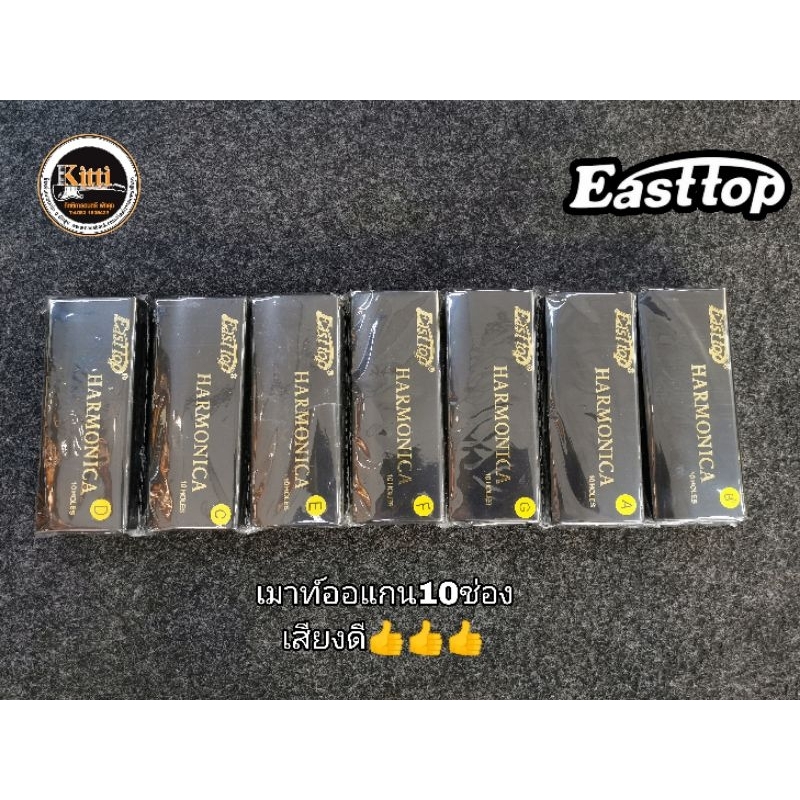 East top Harmonica เมาท์​ออแกน 10 ช่อง