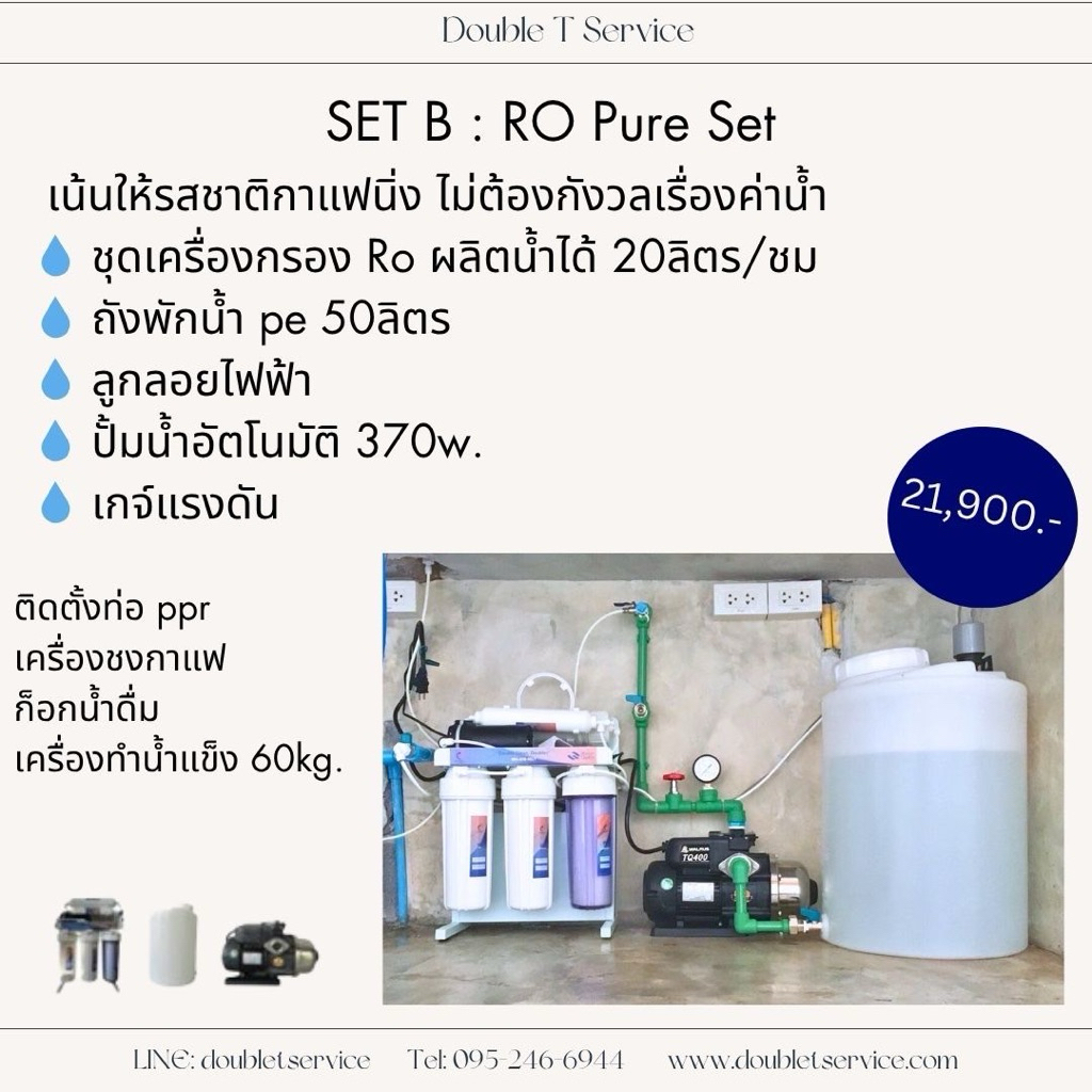 ชุดร้านกาแฟใช้ต่อเข้าเครื่องชงกาแฟเครื่องทำน้ำแข็งก๊อกน้ำดื่ม