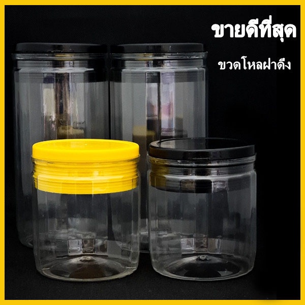 (1 ใบ) กระปุกสุญญากาศฝาดึง (JK)