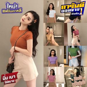 ⭐️ เสื้อนมโต รัดรูป⭐️ เสื้อยืดสไตล์สาวเกาหลีหวานๆ แขนสั้น ยึดได้เยอะ มี 9 สีให้เลือก รอบอก 32-38 นิ้ว  ICONONE