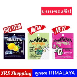 [ซองซิป] Himalaya หิมาลายา ลูกอมรสมิ้นท์ ผสมเกลือหิมาลายา กลิ่นเลม่อน