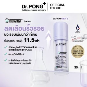 เซรั่มสูตรใหม่! Gen2 Dr.PONG Timeless Bakuchiol activein serum เซรั่มชะลอวัย ลดริ้วรอย
