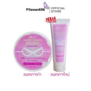 ครีม พาราไดซ์ Paradise ครีมหลอดชมพู