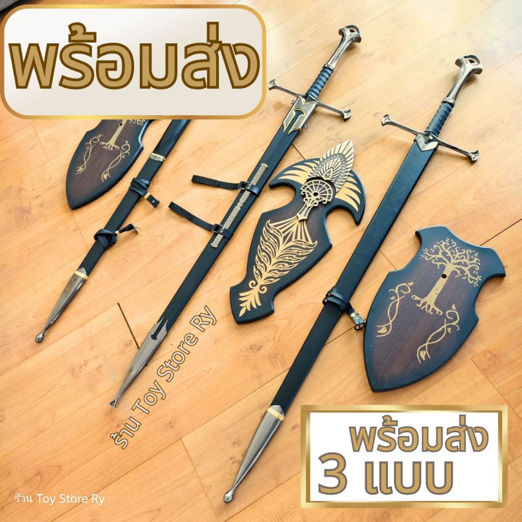 *พร้อมส่ง-ส่งฟรี* ดาบ Narsil Swords ดาบนาร์ซิล  *ไม่เปิดคม* The Lord of the Rings ดาบอารากอน ดาบอัศวิน