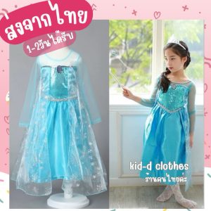 พร้อมส่งจากไทย ชุดเอลซ่า ชุดเจ้าหญิงเอลซ่า พร้อมเข็มกลัด  เอลซ่า (k009)