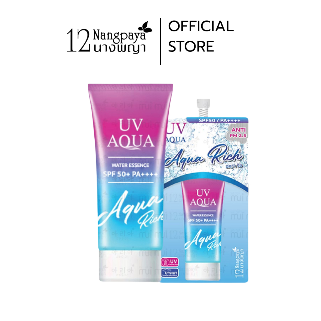 กันแดด (ซอง) Uv Aqua 12นางพญา บางเบา เกลี่ยง่าย ไม่เหนียวเหนอะหนะ