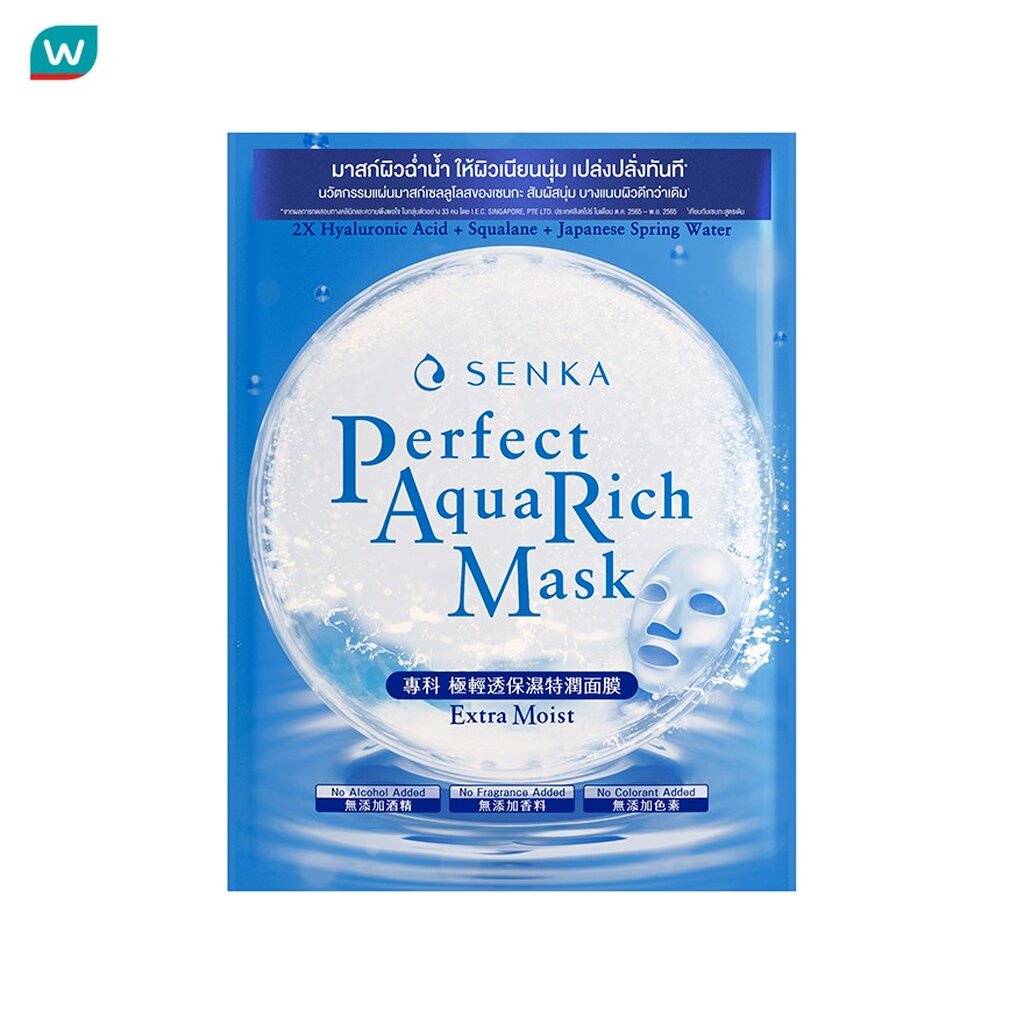 Senka เซนกะ เพอร์เฟ็ค อควา ริช เอ็กซ์ตร้า มอยส์ มาส์ก 25 มล.