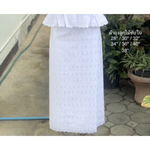 ผ้าถุงลูกไม้สีขาว ซับในอย่างดี มีไซส์เอว 28“-40”