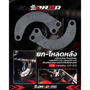 ตัวโหลด-ยกโช๊ค [สำหรับ R152017-2022 / R15M / MT-15 / Mslaz / Xsr-155 ]