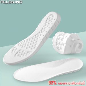 Allsking แผ่นพื้นรองเท้า เพิ่มความนุ่มสบาย