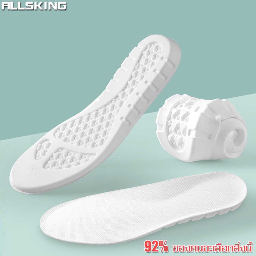 Allsking แผ่นพื้นรองเท้า เพิ่มความนุ่มสบาย