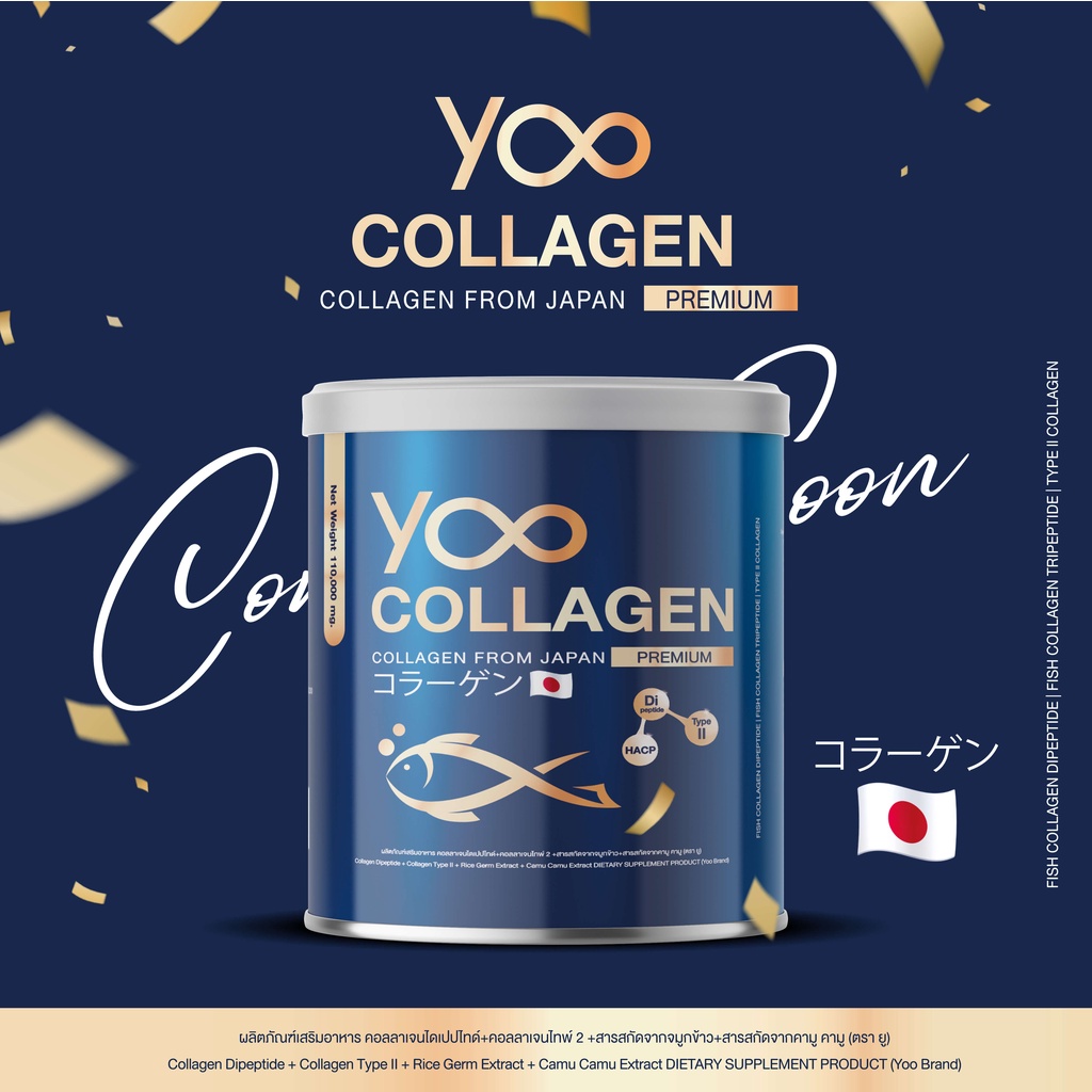 ❌ของแท้ราคานี้เท่านั้น! YOO COLLAGEN ユコラーゲン   คอลลาเจนเพียวแบบชง บำรุงผิวและสุขภาพ นำเข้าจากญี่ปุ่น110,000mg. 1 กระปุก