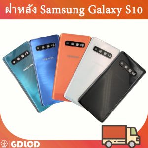 ฝาหลัง Samsung Galaxy S10 S10 Plus S10+ S10e  สามารถขอดูรูปสินค้าก่อนสั่งซื้อได้
