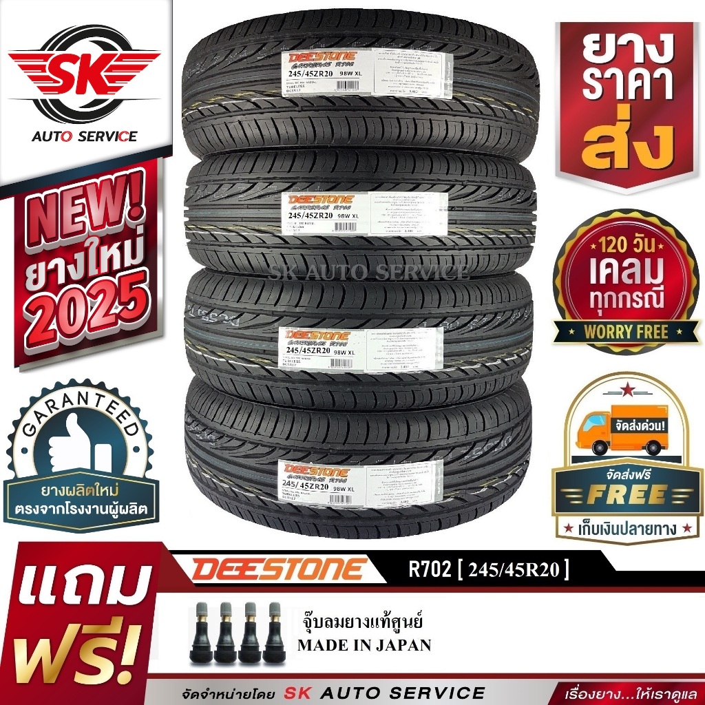 DEESTONE 245/45R20 ยางรถยนต์ (ขอบ20) CARRERAS R702 4 เส้น (ยางใหม่กริ๊ป ปี 2025)