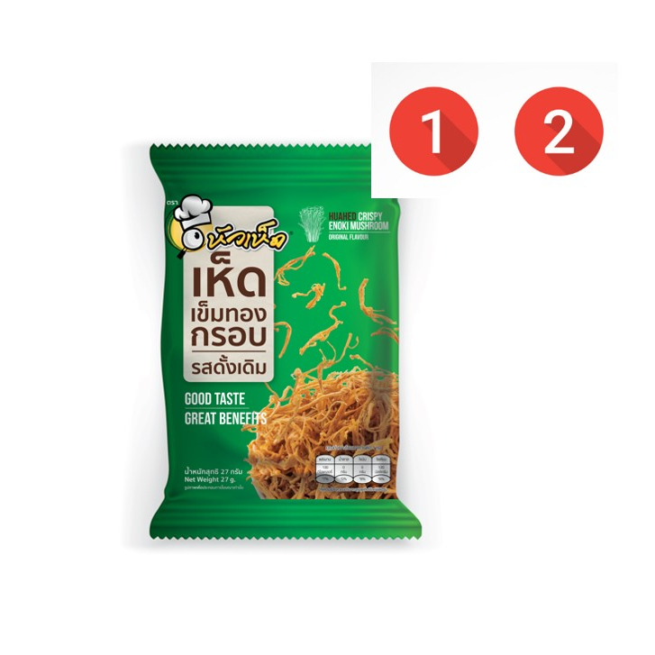 หัวเห็ด เห็ดเข็มทองกรอบ รสดั้งเดิม 27 กรัม แพค12  (เจ)