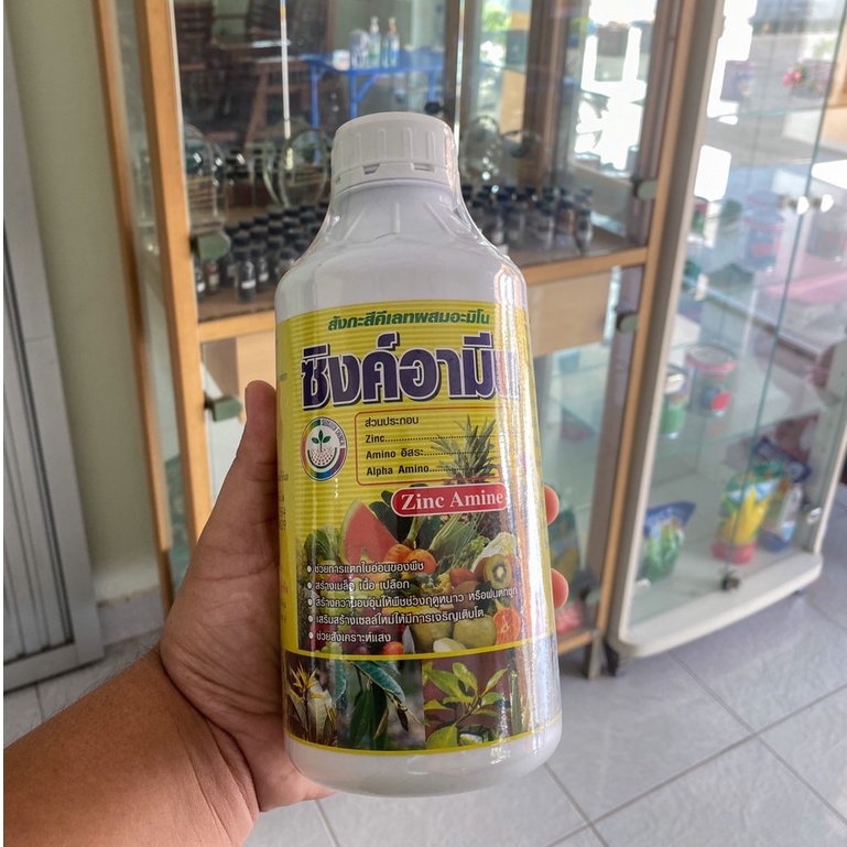 ซิงอาค์มีน(AincAmine)*สังกะสี35%