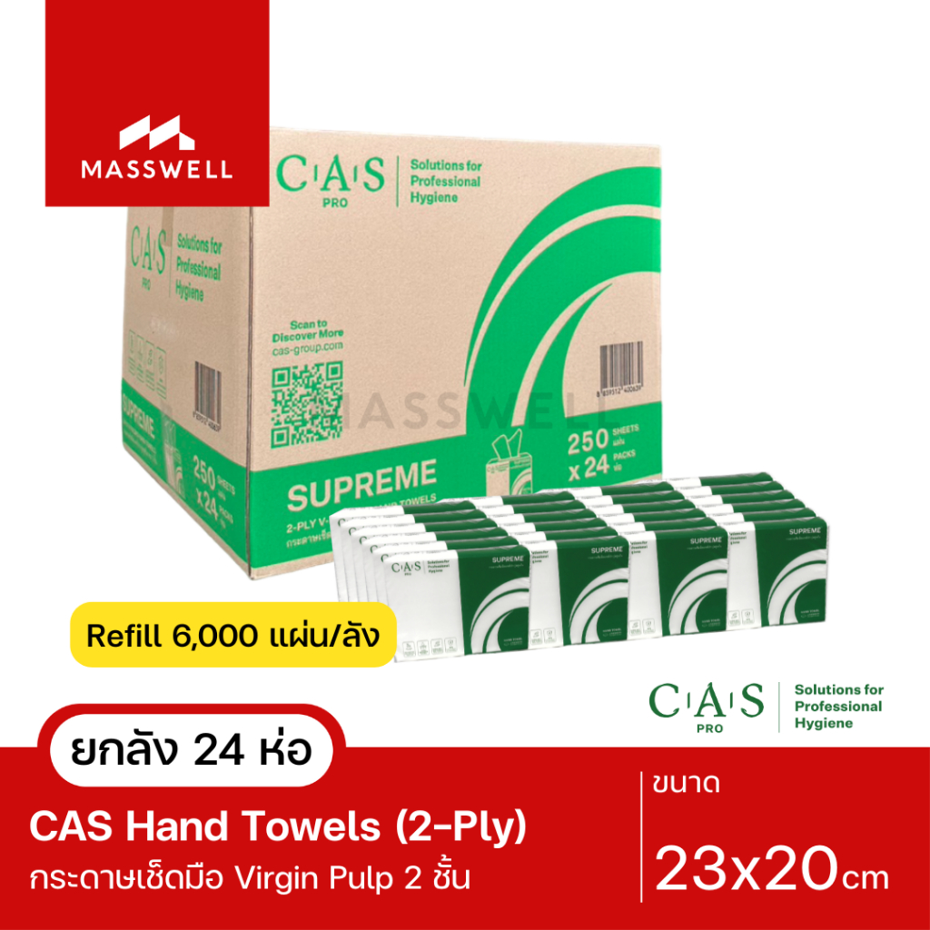 CAS Pro กระดาษเช็ดมือ รุ่น Supreme แบบแผ่น หนา 2 ชั้น สีขาว (24แพ็คx250แผ่น) *ยกลัง [CP-12100048]