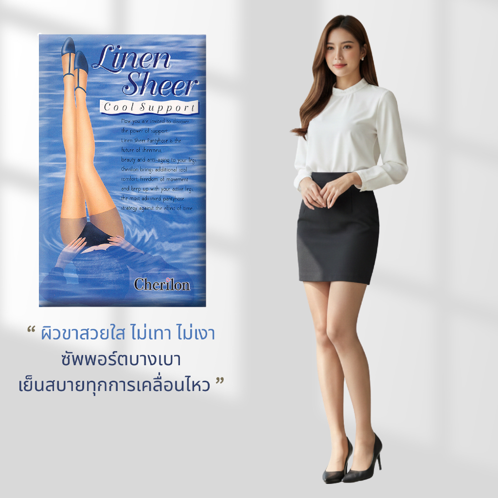 CHERILON เชอรีล่อน ถุงน่องขาเรียว 15D เนื้อลินินเชียร์ ซัพพอร์ท บางใส เย็นสบาย NSA-CLICS * CLL-HCLICS
