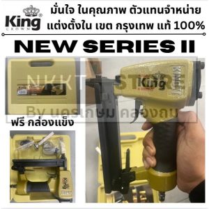 1022JGOLD-II รุ่นใหม่  M-Series II ปืนลม แม็กลม ขาคู่ 22 มิล KING ทอง สินค้าเเท้รับประกันจากผู้เเทนจำหน่าย