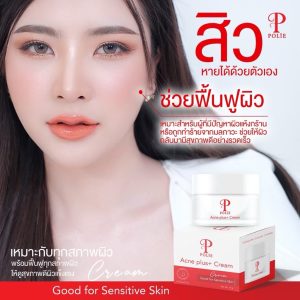 [ของแท้] POLIE Acne plus Cream แอคเน่ พลัส ครีม ครีมปลายรุ่งตะวัน (ลดสิว ลดรอยดำแดง ผิวหน้ากระจ่างใส) 10กรัม