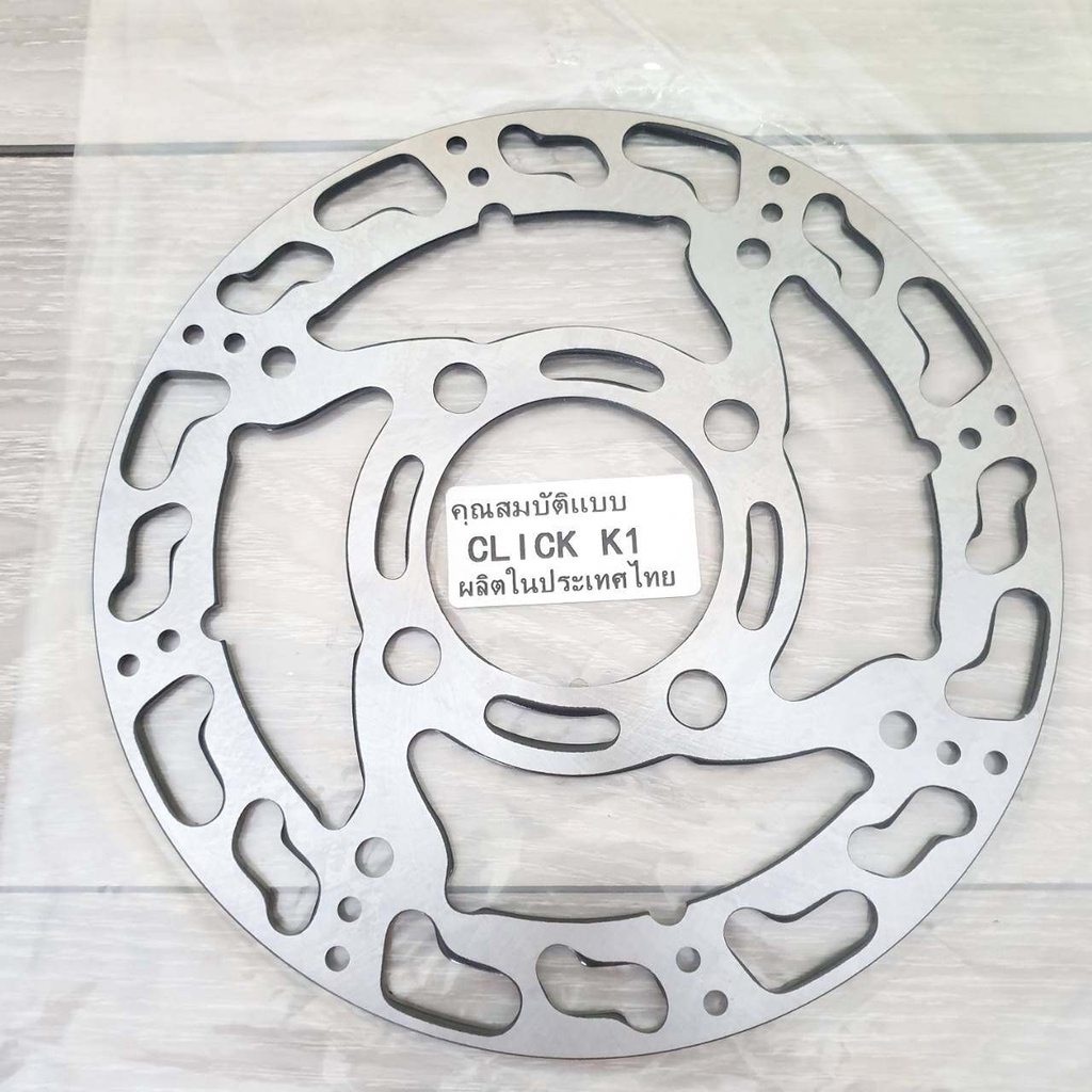 จานดิสเบรค ขนาด 190 มิล CLICK125i / SCOOPYi / ใส่จานหลัง MSX จานเจาะ ลายเท้า