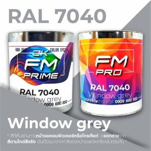 สี RAL7040 / RAL 7040 Window Grey — (ราคาต่อลิตร)