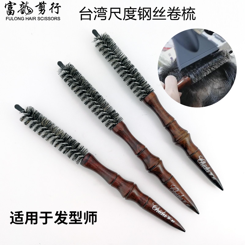 หวีไดร์ แบบกลมเล็ก ซาลอน บาร์เบอร์ กลม