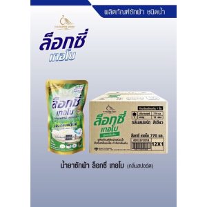 ผลิตภัณฑ์ซักผ้าชนิดน้ำล็อกซี่  1 ถุง770มล