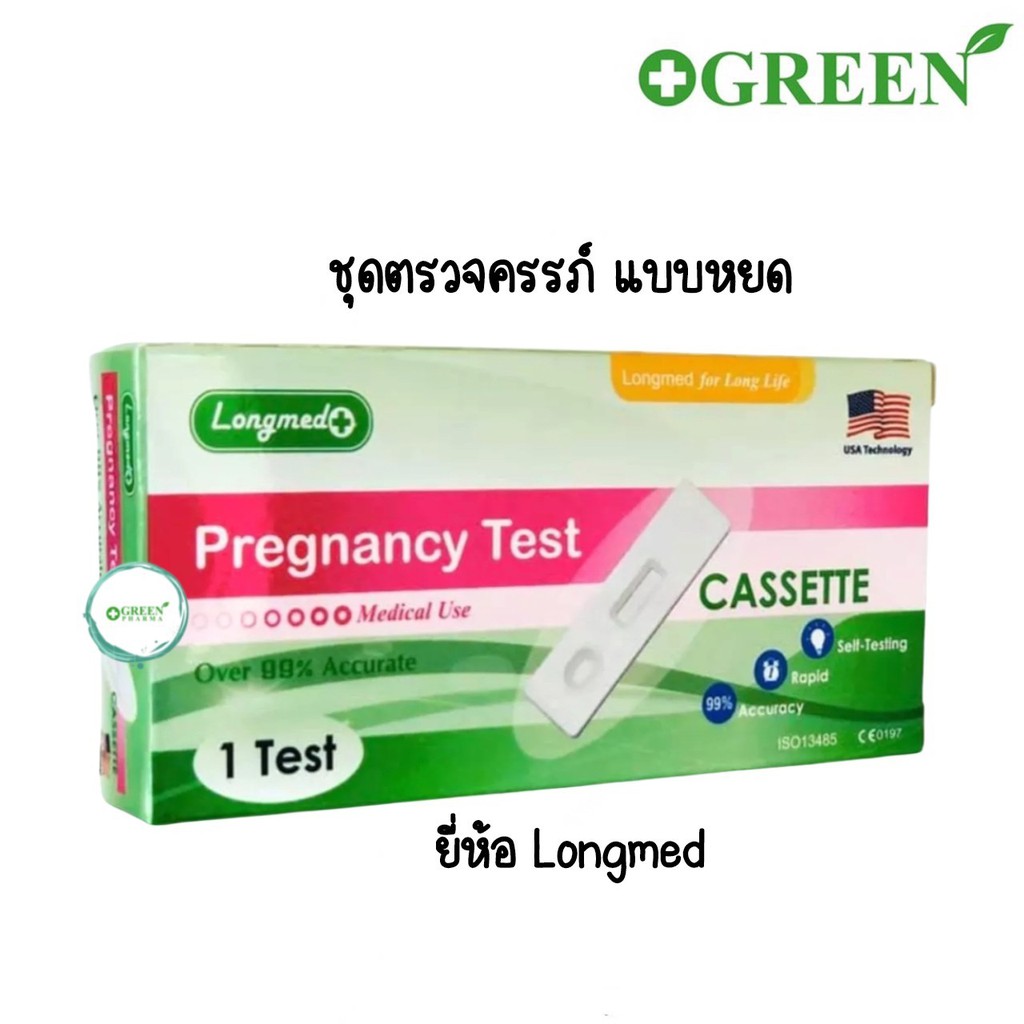 LONGMED Pregnancy Test  ที่ตรวจครรภ์/ตรวจตั้งครรภ์ แบบหยด (บรรจุ 1 ชุด/กล่อง)
