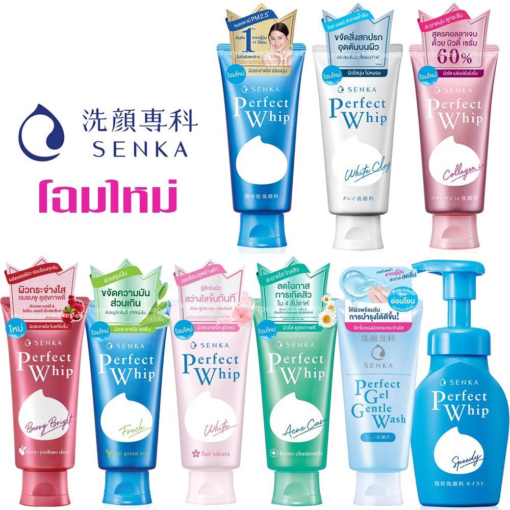 SENKA Perfect Whip Foam 50g 100g วิปโฟม โฟมล้างหน้า ล้างหน้าเนื้อวิป เซนกะ ชิเซโด้ เนื้อนุ่ม (โฉมใหม่) พร้อมส่ง