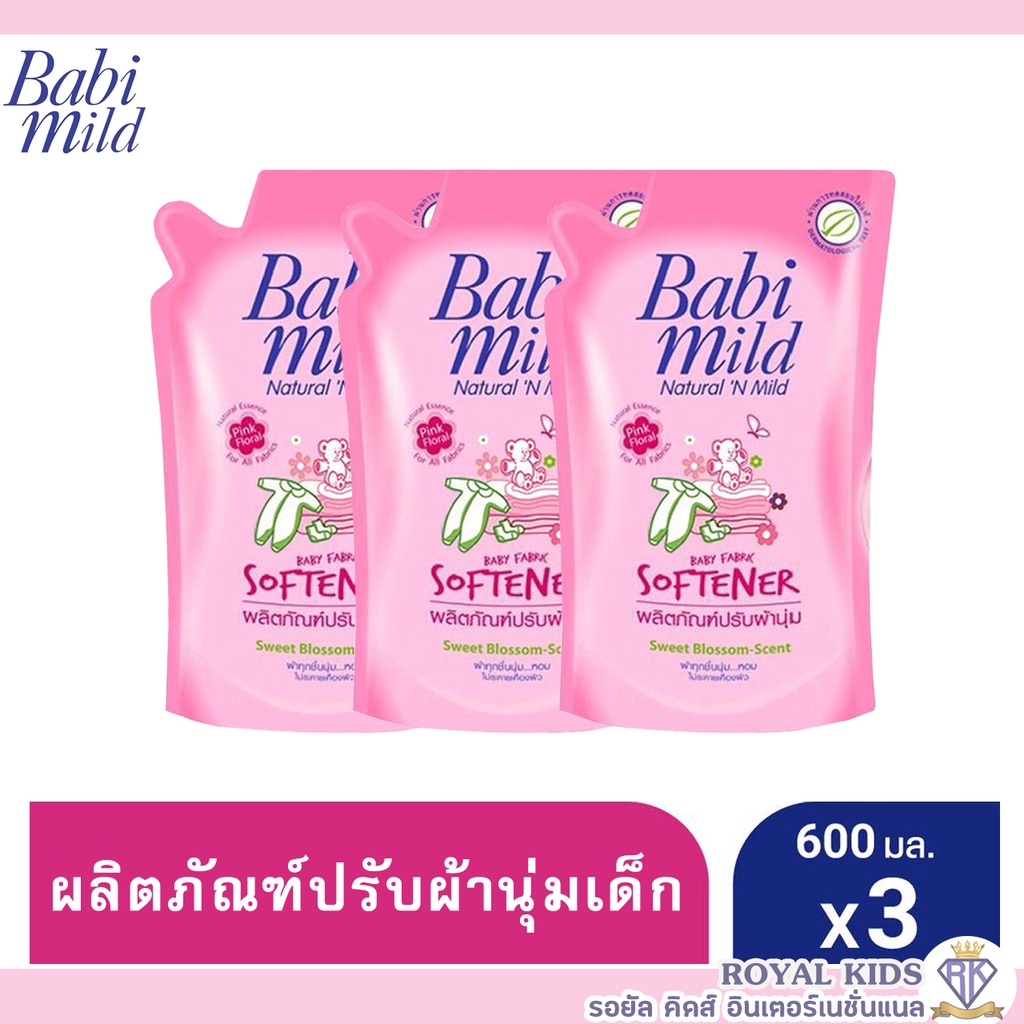 AO007 เบบี้มายด์ Babi Mild น้ำยาปรับผ้านุ่มเด็ก ชนิดถุงเติม 600 มล.และ 570 มล.ผ้าหอม ไม่ระคายเคืองผิวเด็ก