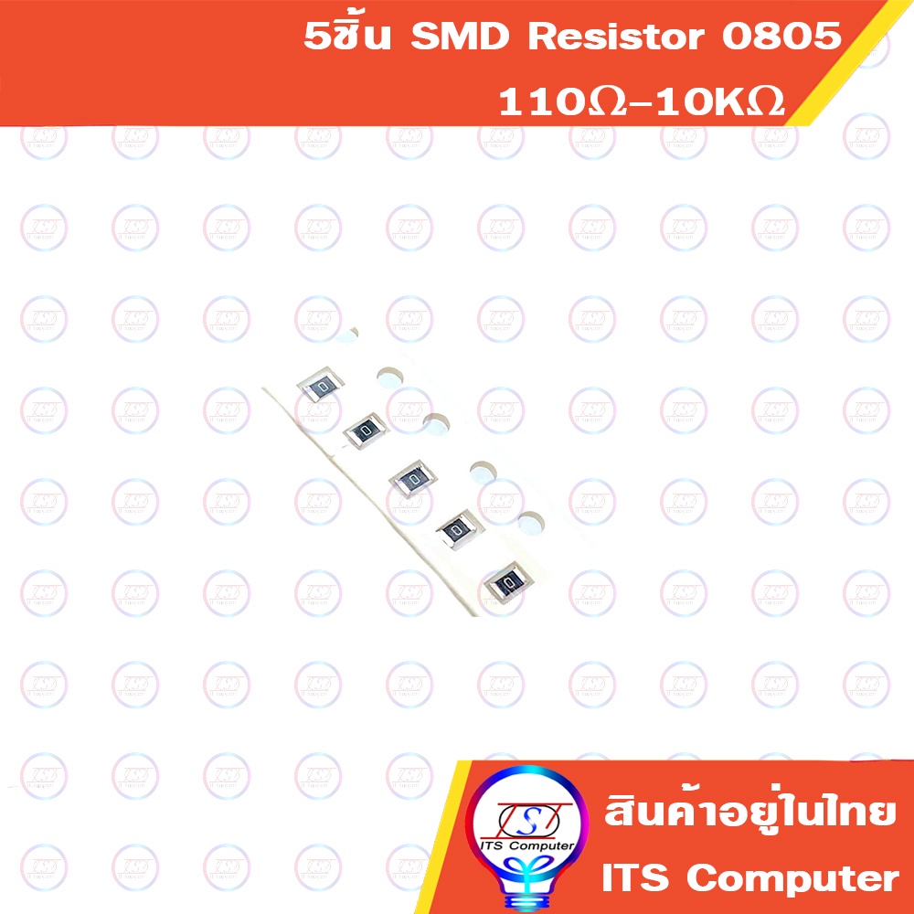 5ชิ้น SMD Resistor 0805 110Ω-10KΩ 1% 0.125W 1/8W
