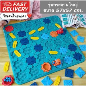* ออกบิลได้ (แจ้งทางแชท) เกม Coding Logical Road Builder  ฝึกการคิดเชิงตรรกะ มีหลายแบบให้เลือก ทั้งขนาดปกติ และขนา