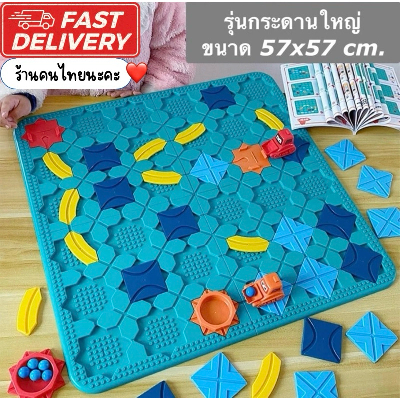 * ออกบิลได้ (แจ้งทางแชท) เกม Coding Logical Road Builder  ฝึกการคิดเชิงตรรกะ มีหลายแบบให้เลือก ทั้งขนาดปกติ และขนา