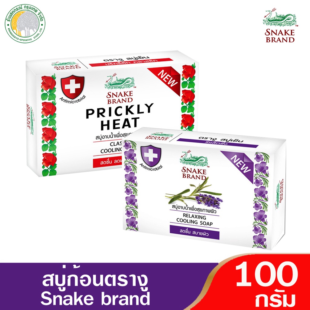 สบู่ตรางู 100 กรัม ดับร้อน ลดผดผื่น